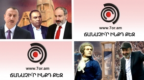 «Շաբաթվա կոկտեյլը» 26․05․2019